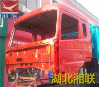 东风特商D913珠光红驾驶室空壳