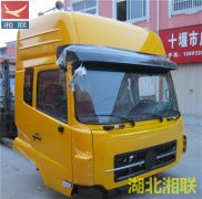 东风天龙驾驶室总成[工程黄]