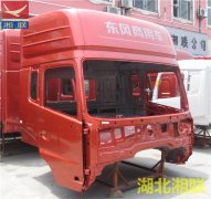东风天龙驾驶室空壳[珠光钼红]