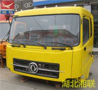 东风大力神驾驶室总成[工程黄]