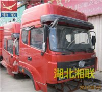 三环T360W高顶珠光红驾驶室总成